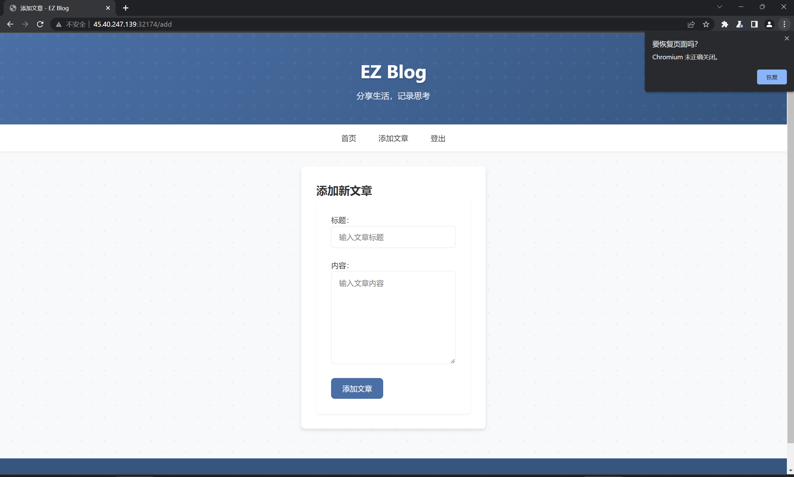 ez_blog-1.png